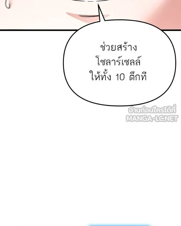 โทษที พื้นที่นี้ ตอนที่ 27 รูปที่ 192