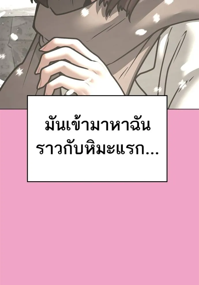 reality ตอนที่ 145 รูปที่ 80