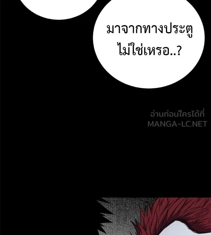 มัจจุราชชุดแดง ตอนที่ 20 รูปที่ 202