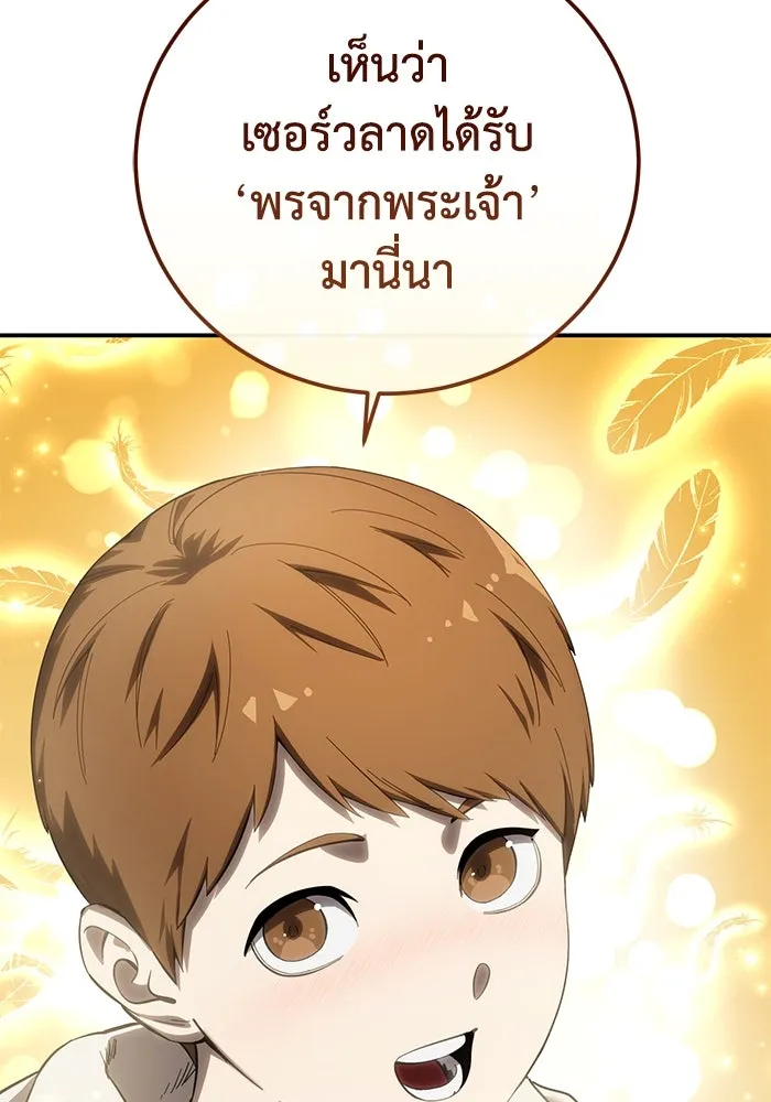 ยอดนักดาบผู้โอบอุ้มดารา ตอนที่ 95 รูปที่ 16