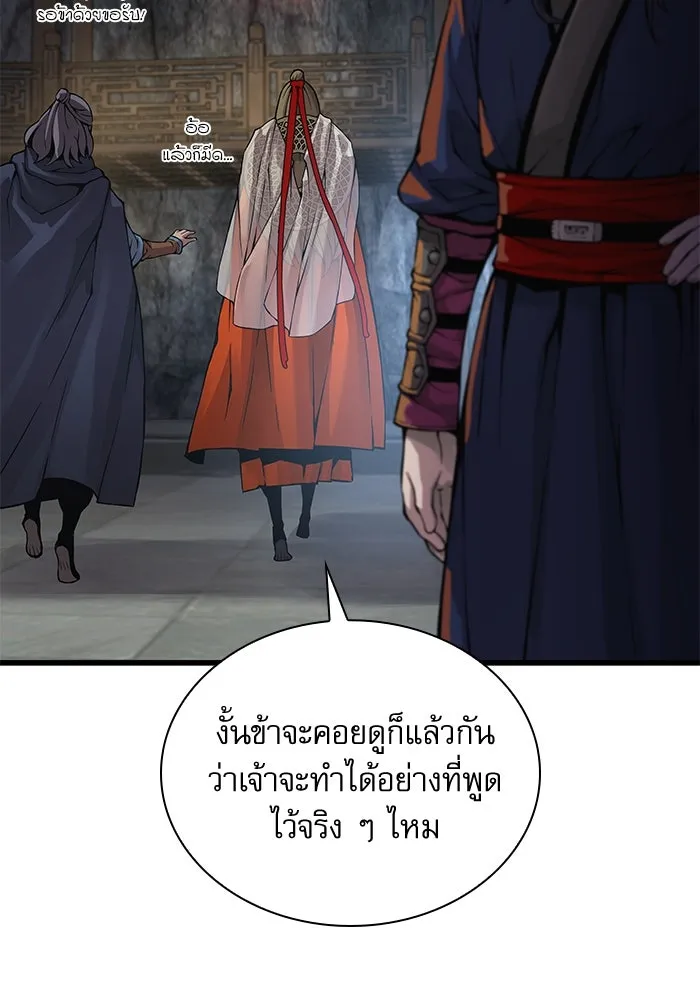 ลับลางลวง ตอนที่ 70 วีโซยอน รูปที่ 161