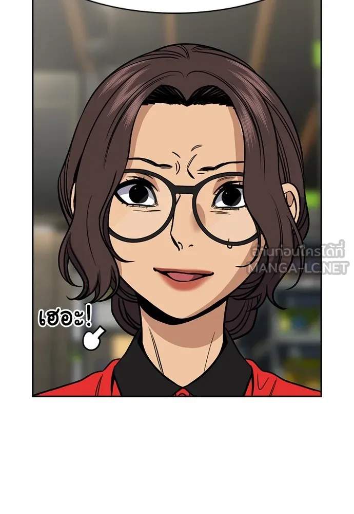 การศึกษาที่แท้จริง ตอนที่ 161 รูปที่ 54