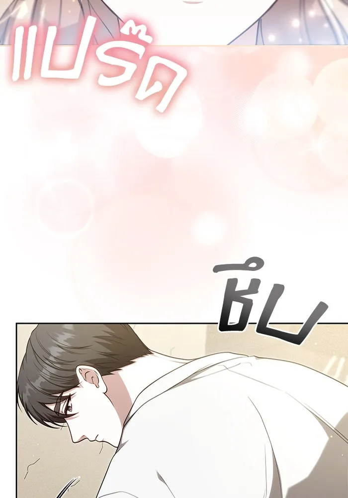 ละลายรักให้ล้นใจ ตอนที่ 68 รูปที่ 76