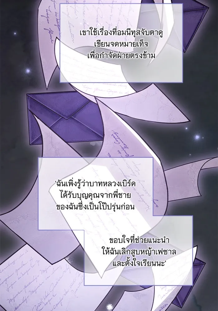 ทุกอย่างที่เสียไป ฉันขอทวงคืน ตอนที่ 55 รูปที่ 53