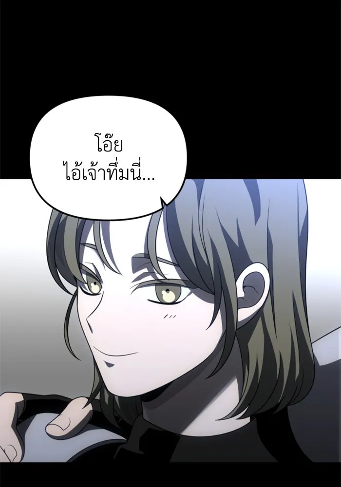 อดีตบอสหอคอย ตอนที่ 68 รูปที่ 83