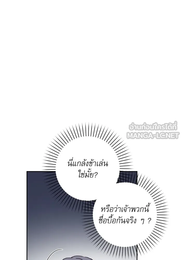 เกิดใหม่คราวนี้ ขอเป็นคนดีดูสักครั้ง ตอนที่ 30 รูปที่ 99