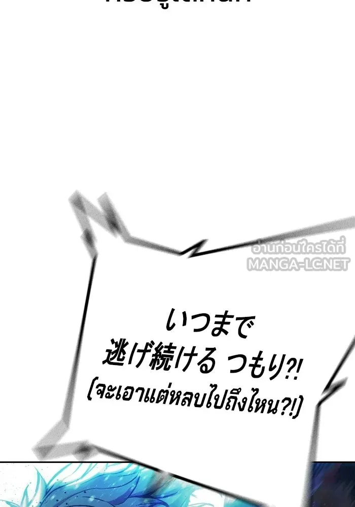 เยาวชนคนคุก ตอนที่ 8 รูปที่ 186