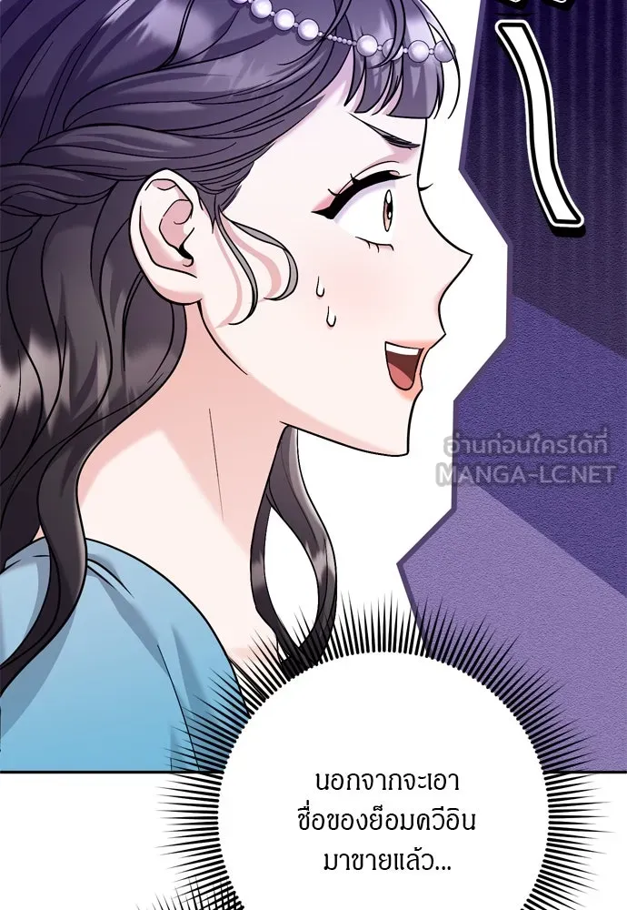 ข้าเนี่ยนะเป็นพระสนม ตอนที่ 43 ชิงลงมือก่อน รูปที่ 99