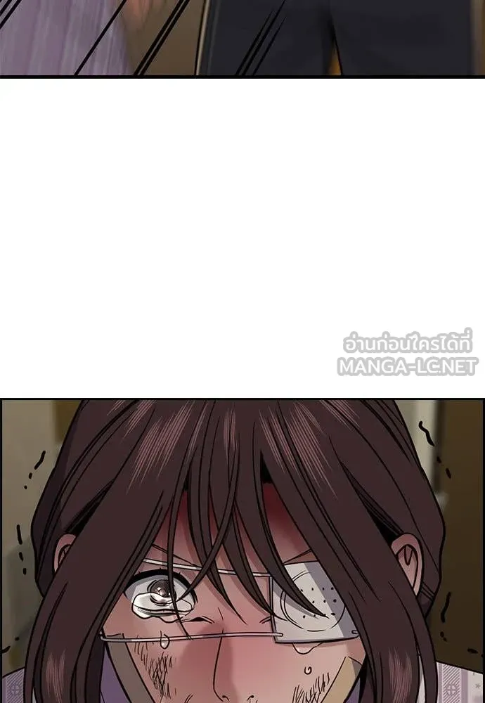 การศึกษาที่แท้จริง ตอนที่ 121 รูปที่ 26