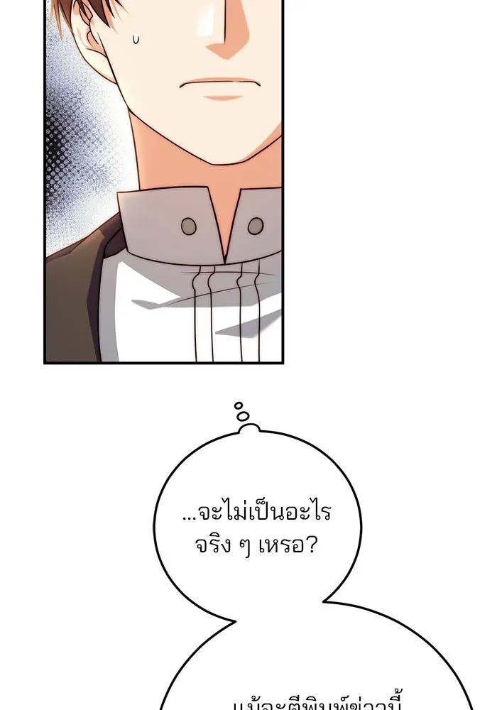 แผนหย่าสามีทรราช ตอนที่ 35 รูปที่ 49