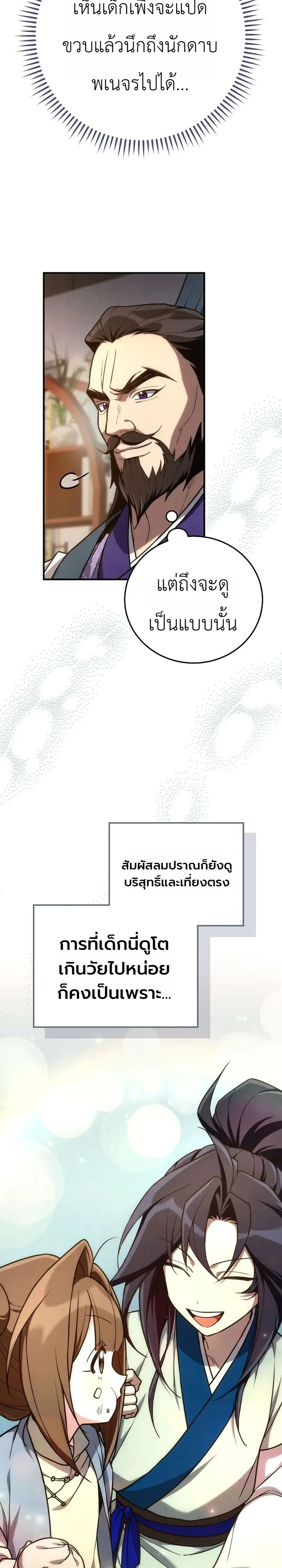 Manga-lc-com อ่านมังงะ อ่านการ์ตูน ออนไลน์ ฟรี Third-Rate Martial Family Becomes the Best Under Heaven ข้าเ ตอนที่ 1 2 3 4 5 6 7 8 9 10 11 12 13 14 ฟรี ไม่มีโฆษณา Manga-lc - อ่าน มังงะ อ่าน การ์ตูน ออนไลน์ อ่านมังงะ ฟรี