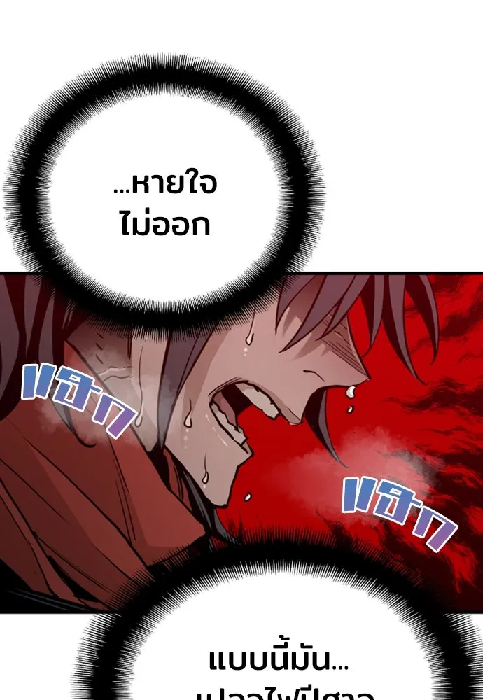 เส้นทางสู่เทพมาร ตอนที่ 10 รูปที่ 169