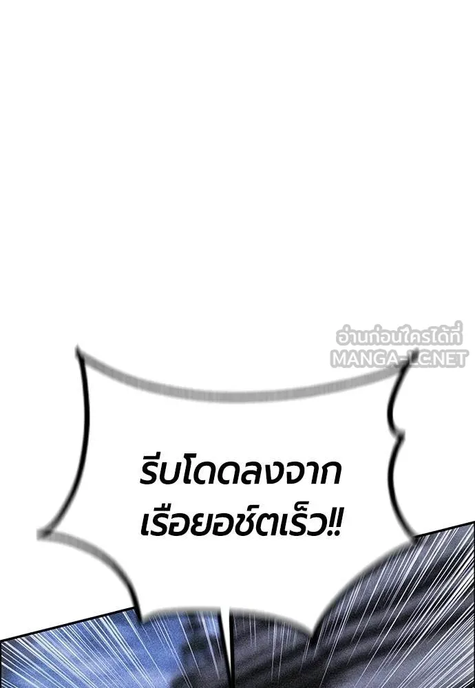 Jungle Juice ตอนที่ 193 รูปที่ 20