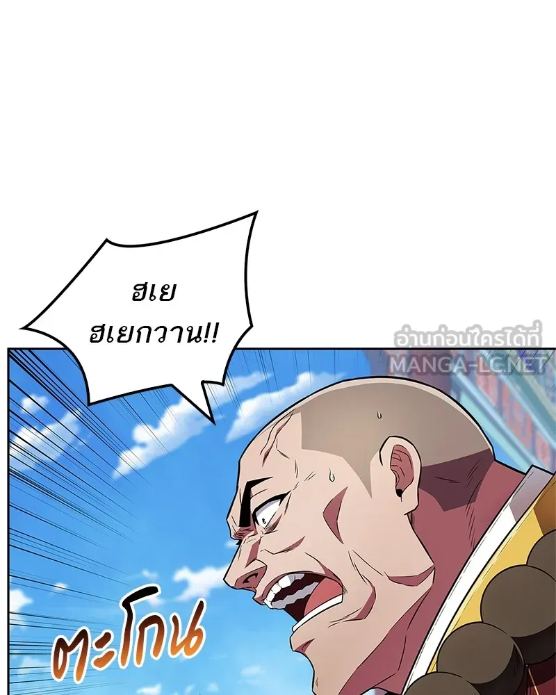 สุดยอดเทรนเนอร์แห่งยุทธภพ ตอนที่ 22 คนที่บ้าดีเดือดกว่าข้า รูปที่ 33