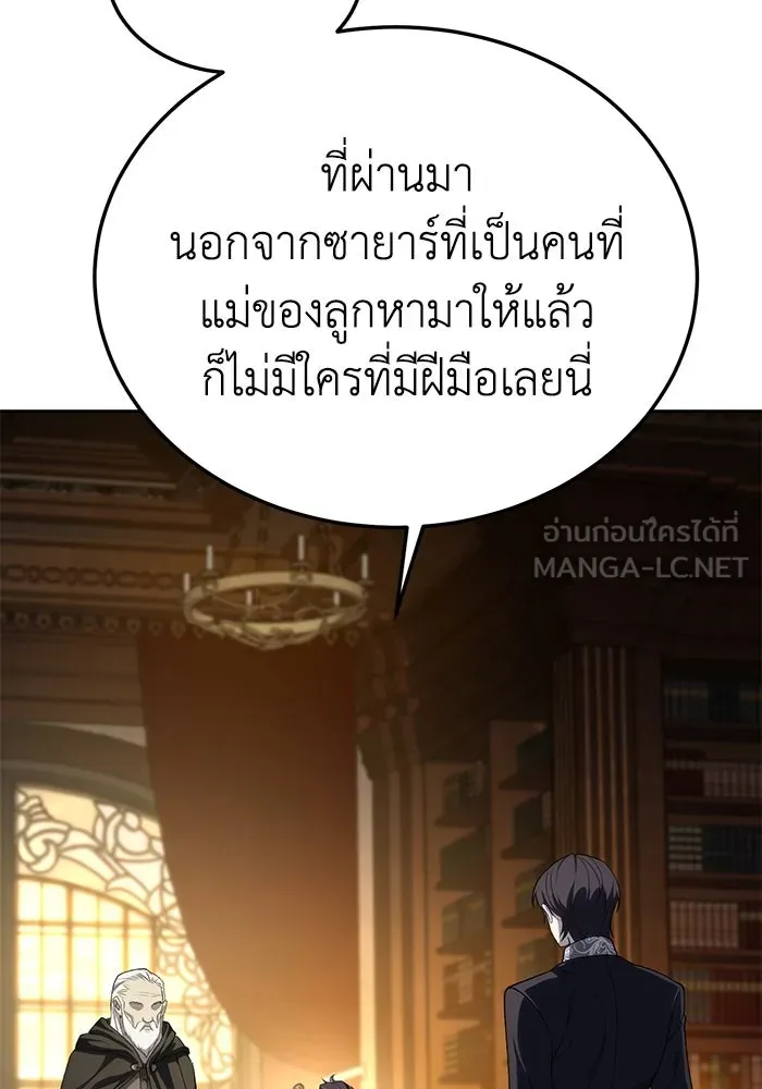 ยอดนักดาบผู้โอบอุ้มดารา ตอนที่ 13 รูปที่ 72