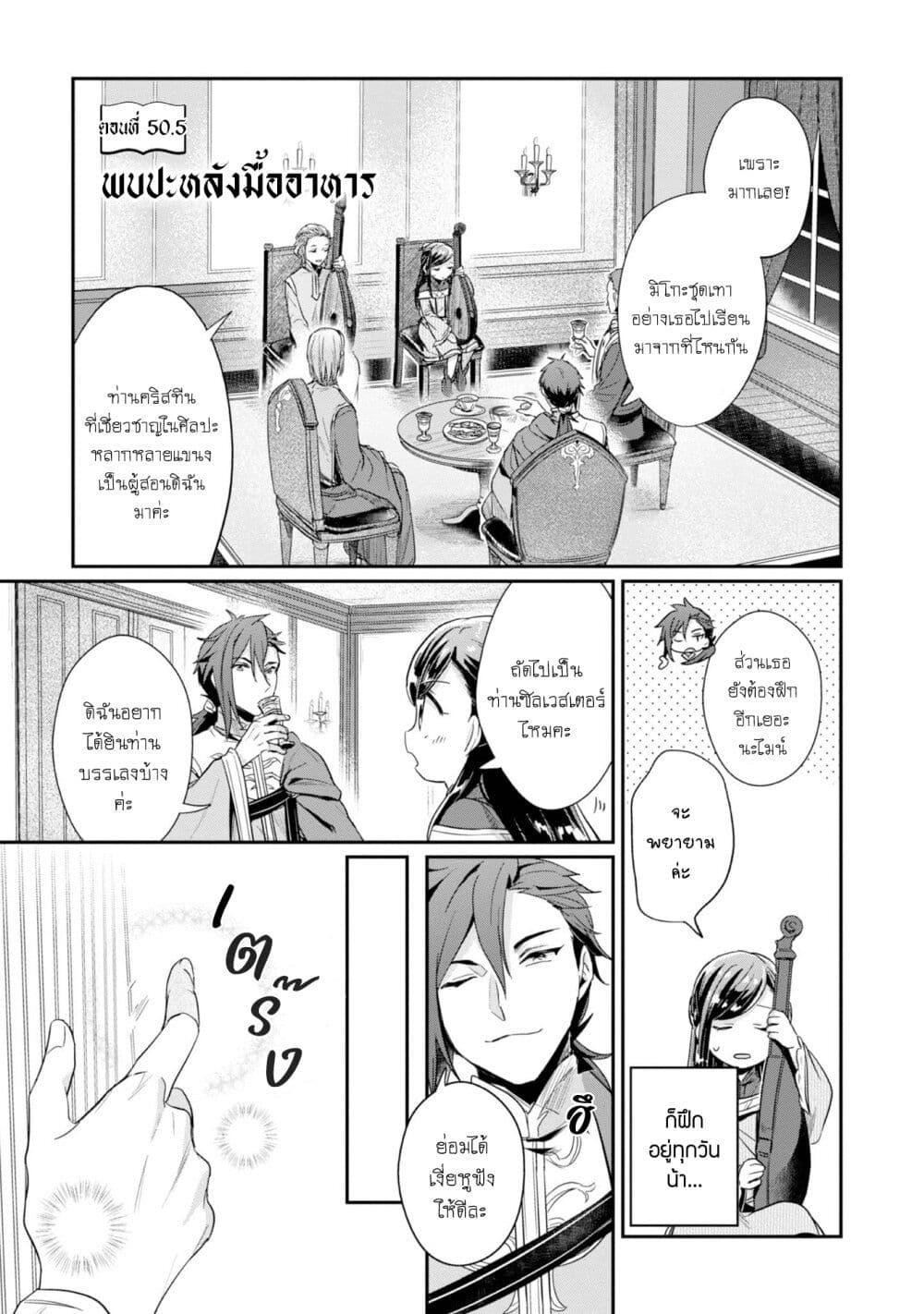 Manga-lc-com อ่านมังงะ อ่านการ์ตูน ออนไลน์ ฟรี Honzuki no Gekokujou Part 2 ตอนที่ 1 2 3 4 5 6 7 8 9 10 11 12 13 14 ฟรี ไม่มีโฆษณา Manga-lc - อ่าน มังงะ อ่าน การ์ตูน ออนไลน์ อ่านมังงะ ฟรี