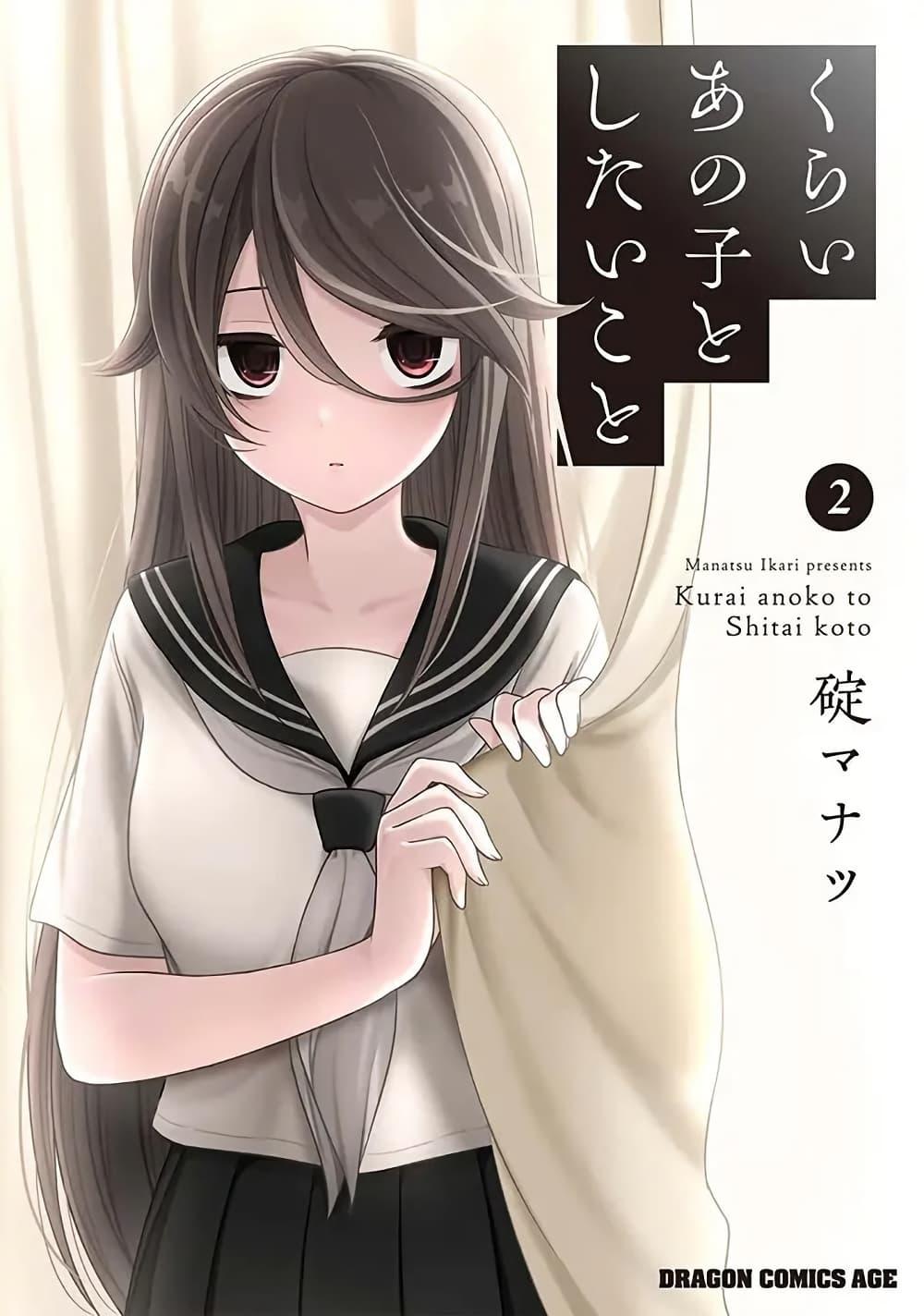 Manga-lc-com อ่านมังงะ อ่านการ์ตูน ออนไลน์ ฟรี Kurai Anoko to Shitai koto ตอนที่ 1 2 3 4 5 6 7 8 9 10 11 12 13 14 ฟรี ไม่มีโฆษณา Manga-lc - อ่าน มังงะ อ่าน การ์ตูน ออนไลน์ อ่านมังงะ ฟรี