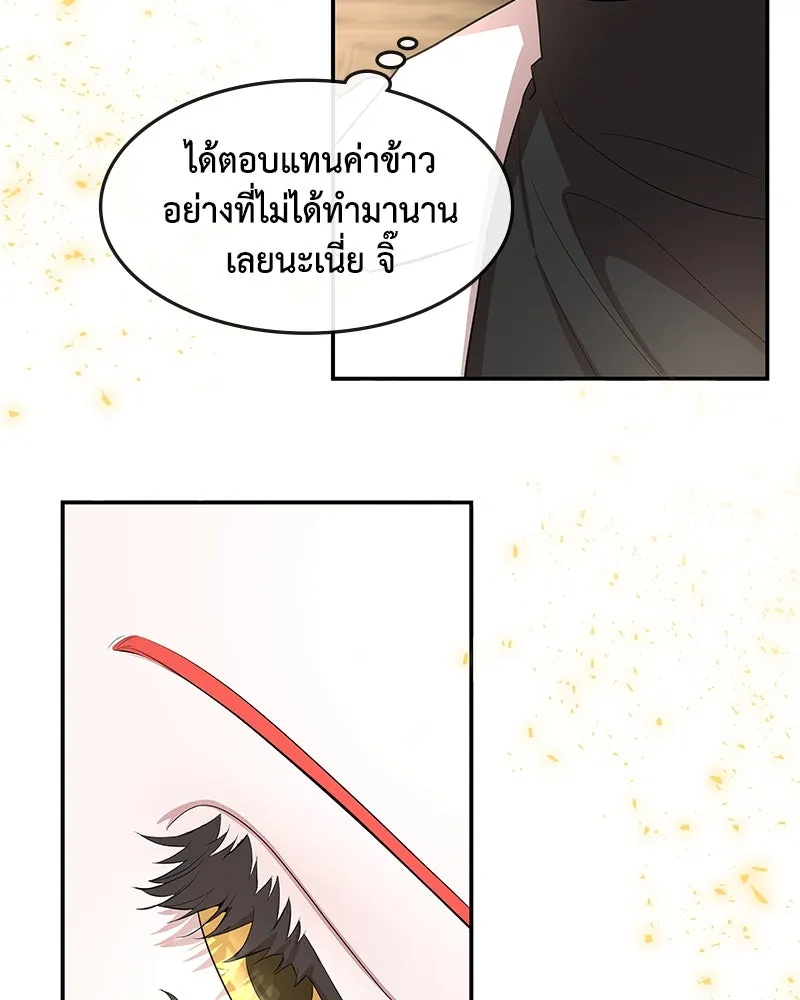 ขอบคุณที่หักหลัง ตอนที่ 14 รูปที่ 88