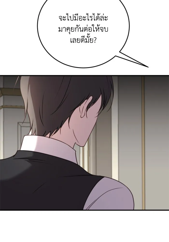 ตัวร้ายอย่างฉันขออยู่อย่างสงบ ตอนที่ 38 รูปที่ 79