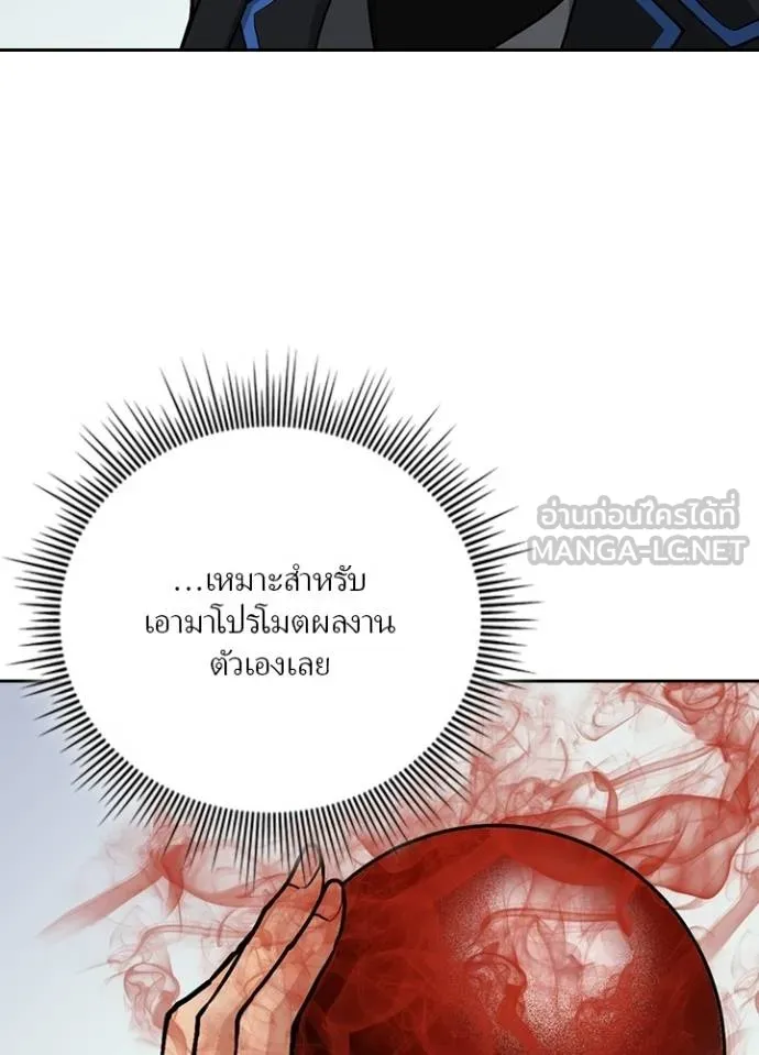 เป้าหมายครั้งที่ 2 ตอนที่ 7 รูปที่ 99