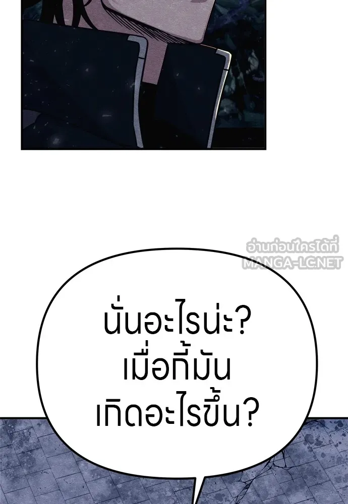 Zombie X Slasher ตอนที่ 31 รูปที่ 123