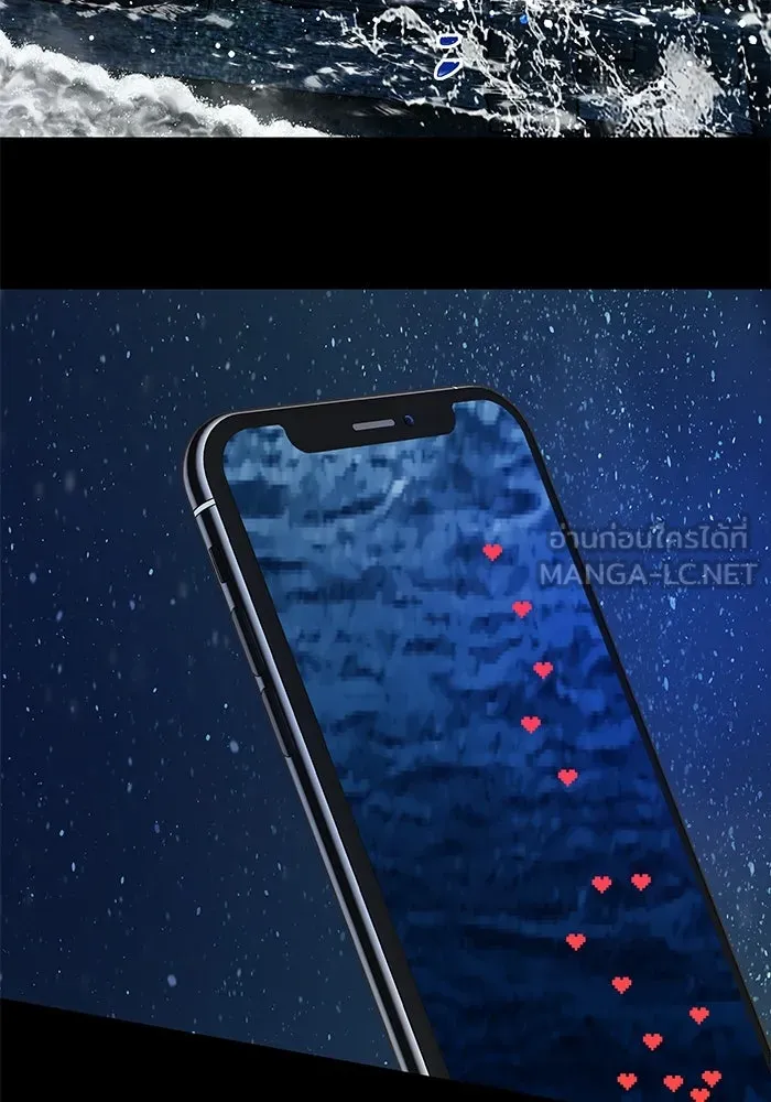 ฉันมันร้าย หรือเพราะโลกไม่น่ารัก ตอนที่ 200 รูปที่ 6