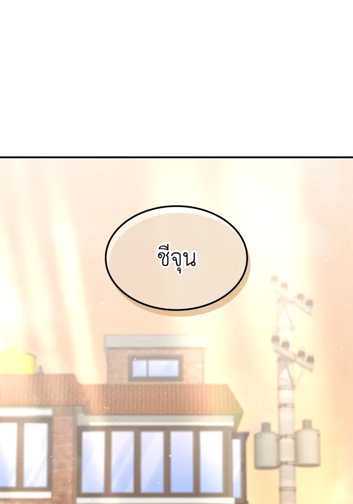 ฮีลเลอร์ตัวพ่อขอฟาดเรียบ ตอนที่ 3 รูปที่ 127