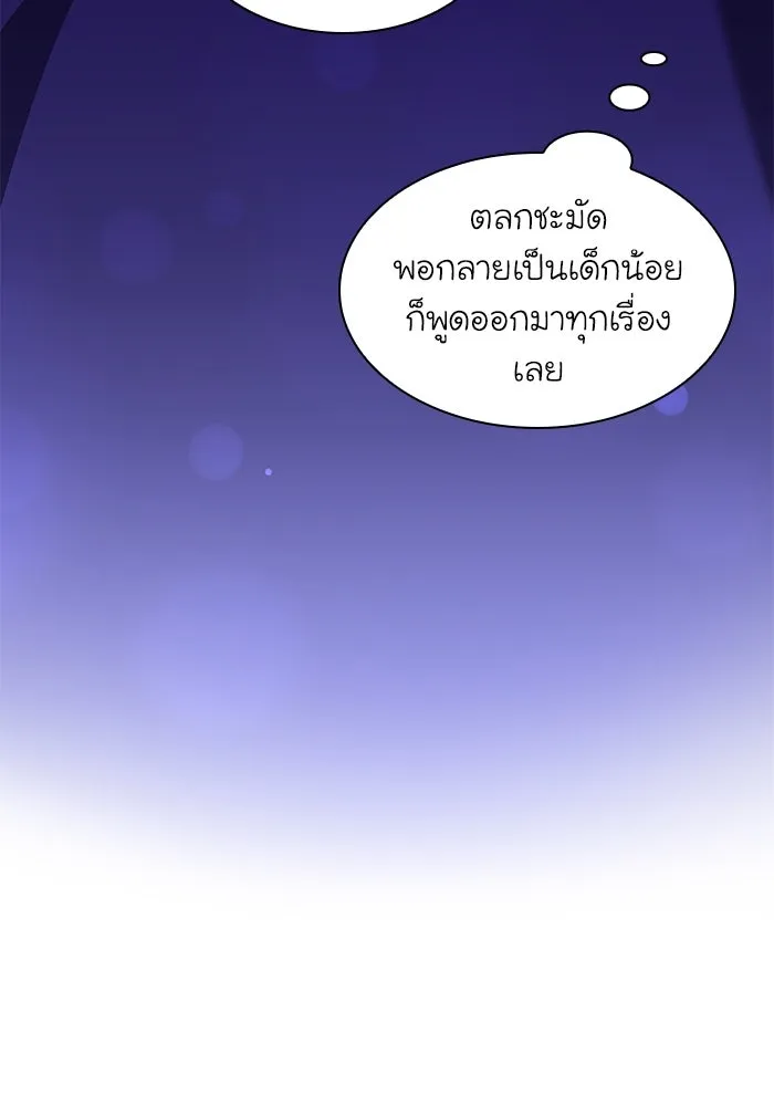 ฟิลเลียโรเซ่กับคำทำนายแห่งมงกุฎหนาม ตอนที่ 56 รูปที่ 73