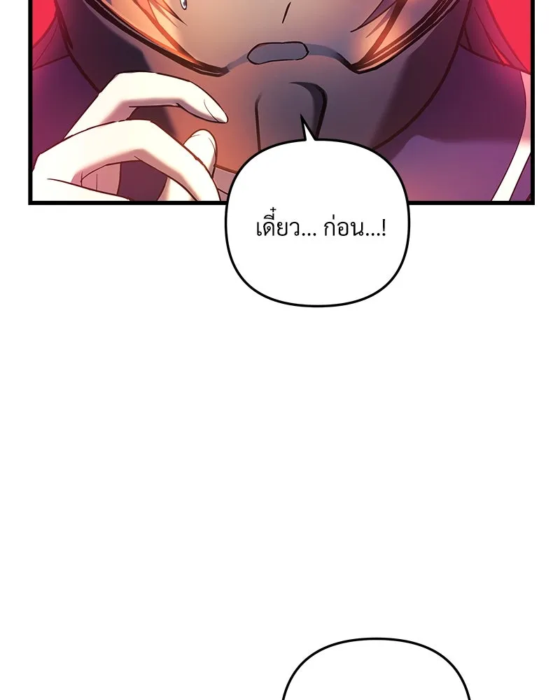 สัปดาห์นี้งดอัปตอนใหม่ ตอนที่ 1 รูปที่ 205