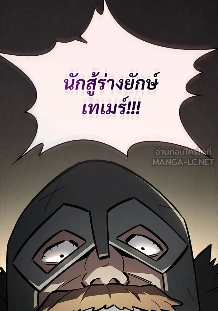 ซอร์ดมาสเตอร์ผู้กลืนดาบ ตอนที่ 14 รูปที่ 96
