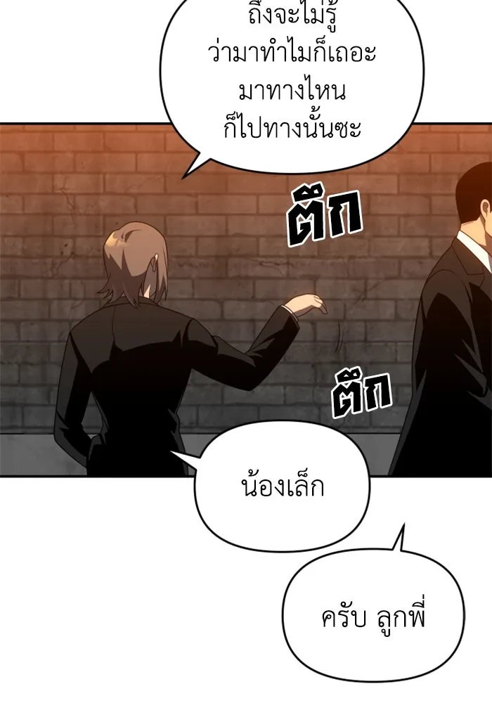 อดีตบอสหอคอย ตอนที่ 24 รูปที่ 158