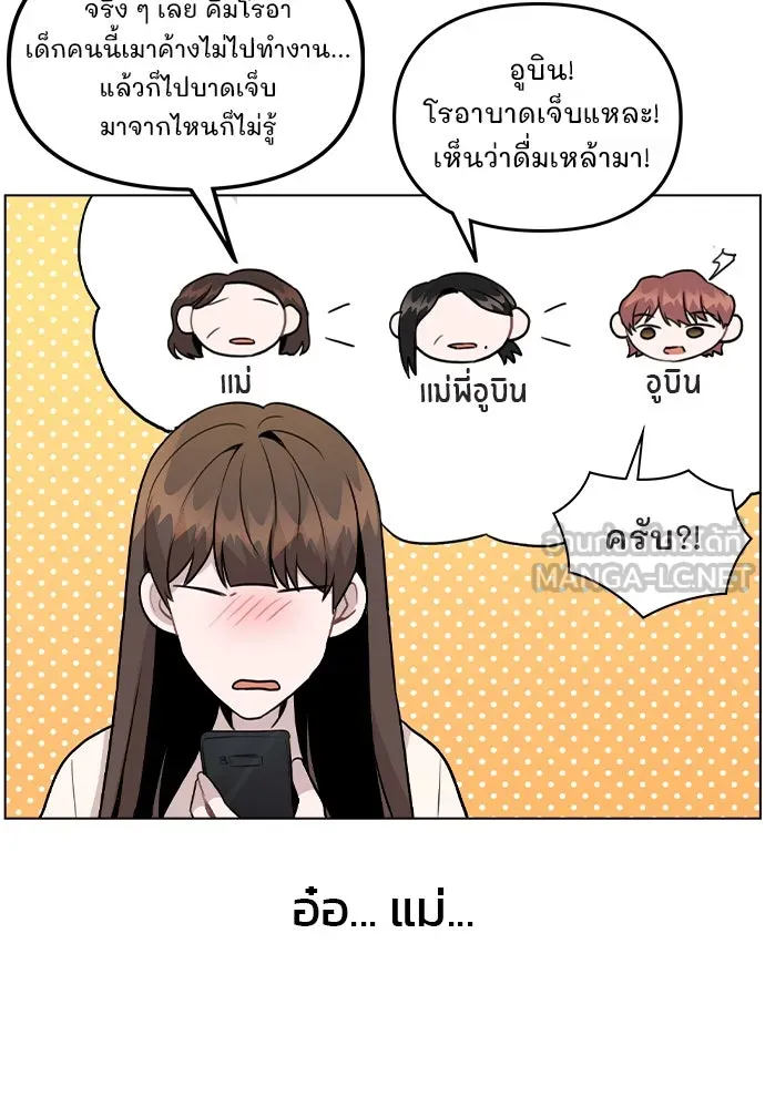 รักผิดแผน ตอนที่ 30 รูปที่ 15