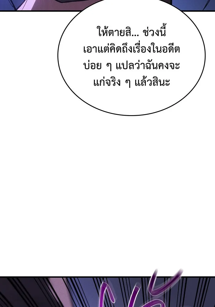 เกิดใหม่พร้อมพลังแห่งราชัน ตอนที่ 97 รูปที่ 146