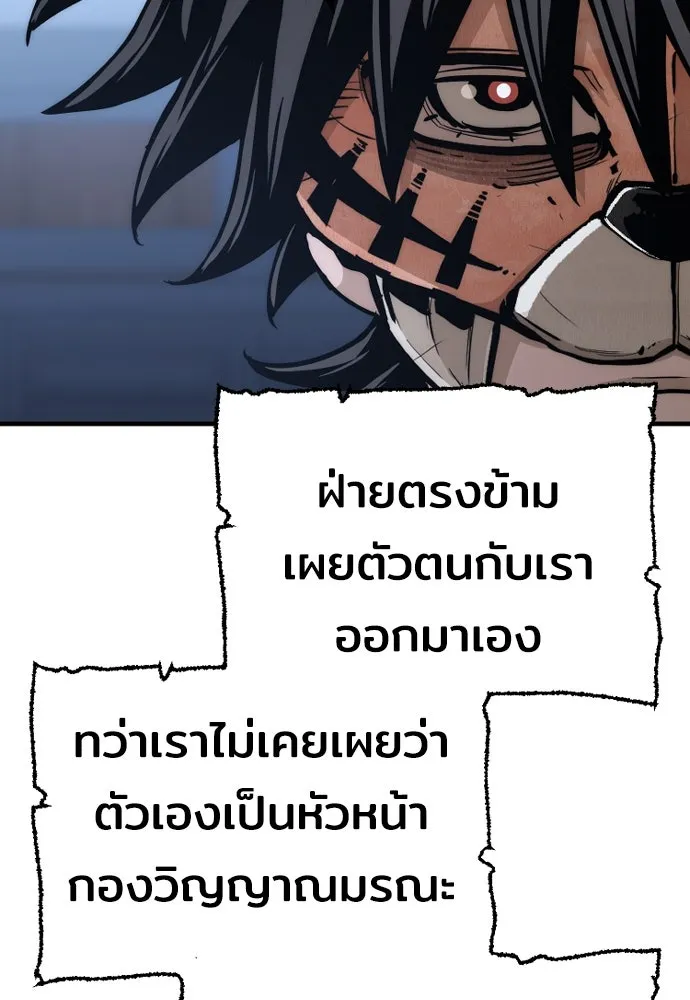 เส้นทางสู่เทพมาร ตอนที่ 49 รูปที่ 13