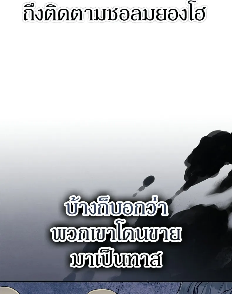 กำปั้นราชันคืนชีพ ตอนที่ 7 รูปที่ 185