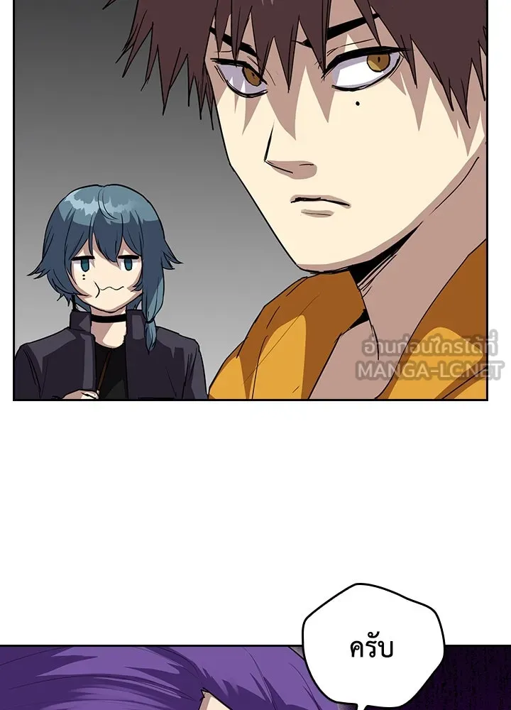 นักเลงกระจอกย้อนเวลามาทวงแค้น ตอนที่ 65 รูปที่ 45