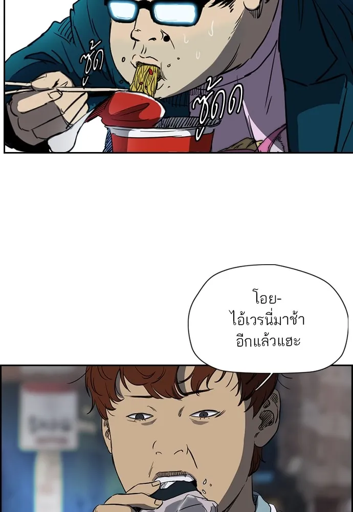 ปั่นสู้ฝันbrWind Breaker ตอนที่ 48 รูปที่ 16