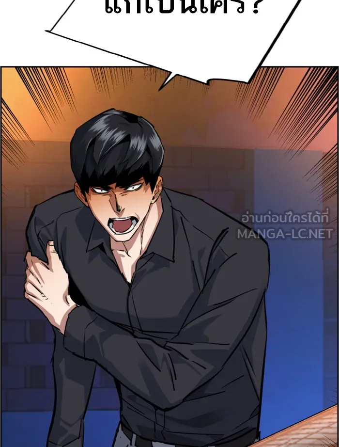 พี่ชายสายบอดี้การ์ด ตอนที่ 60 รูปที่ 114