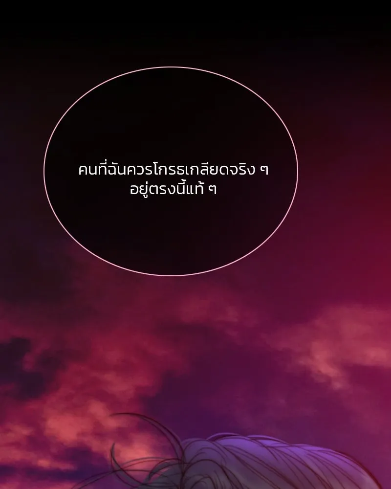 เซเรน่า ตอนที่ 99 รูปที่ 112