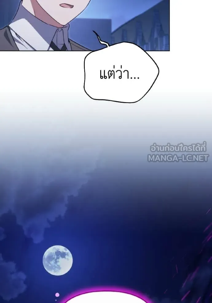 ราชินีจอมมาร ตอนที่ 91 รูปที่ 17