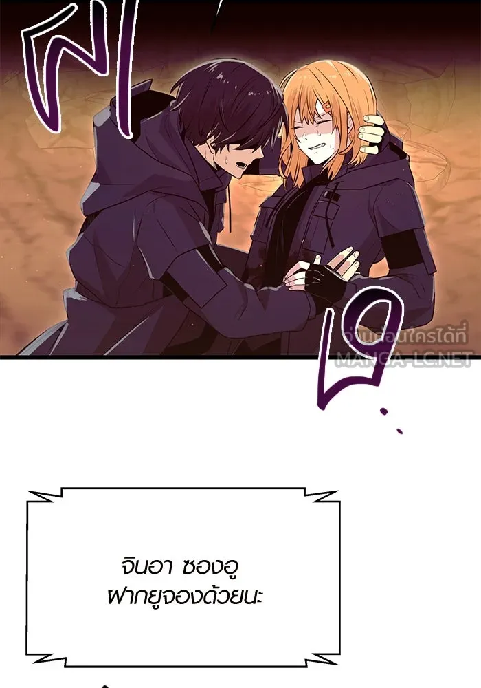 พลิกชะตาคว้าไอเทมระดับเทพ ตอนที่ 77 รูปที่ 84