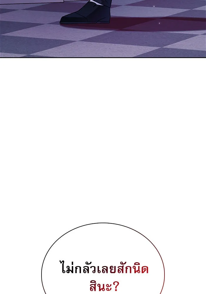 ผมไม่ได้เก่งอย่างที่คิด ตอนที่ 38 รูปที่ 5