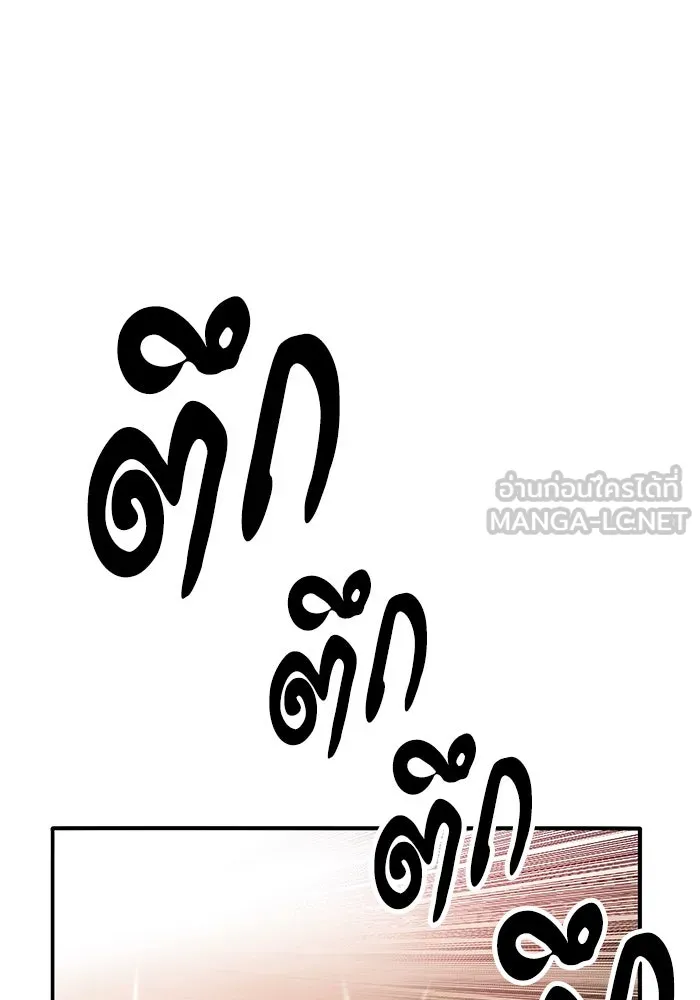 ยอดคนเลเวลทะลุ ตอนที่ 2 บงซุน (2) รูปที่ 192