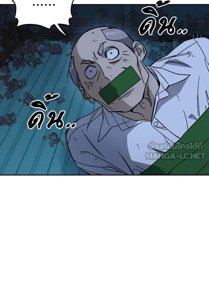 Study Group ตอนที่ 285 รูปที่ 39