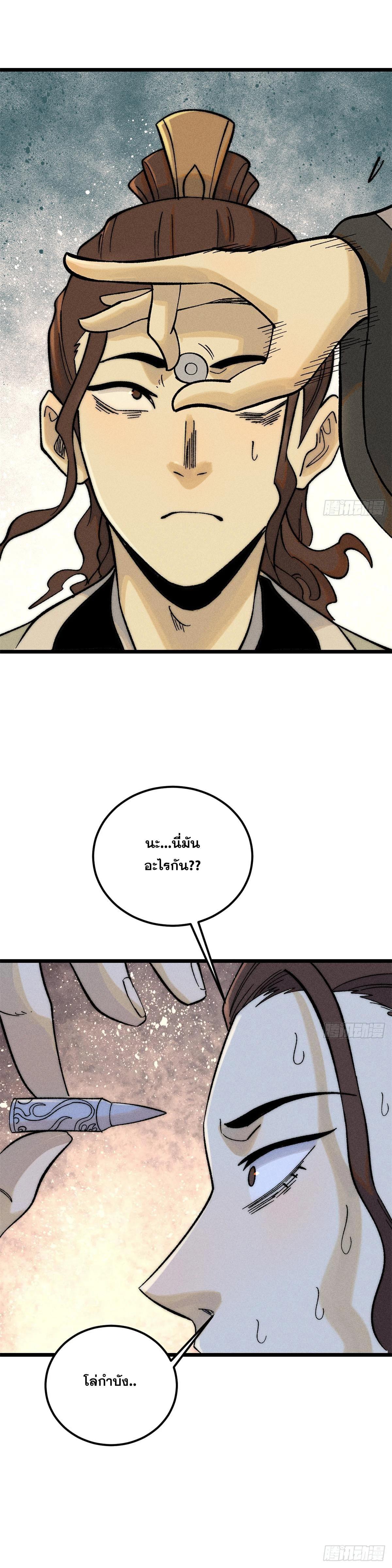 Manga-lc-com อ่านมังงะ อ่านการ์ตูน ออนไลน์ ฟรี All Hail the Sect Leader ตอนที่ 1 2 3 4 5 6 7 8 9 10 11 12 13 14 ฟรี ไม่มีโฆษณา Manga-lc - อ่าน มังงะ อ่าน การ์ตูน ออนไลน์ อ่านมังงะ ฟรี