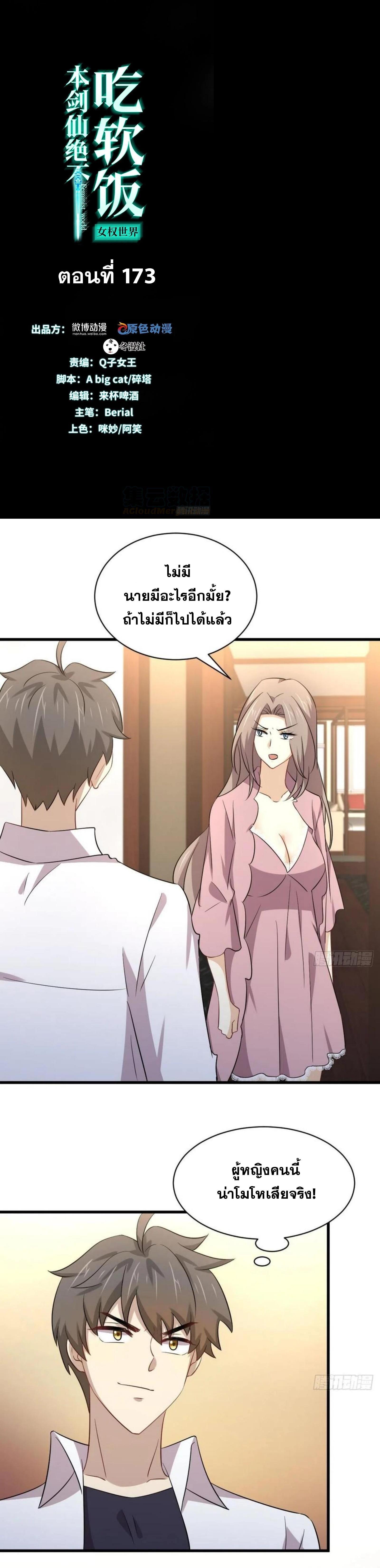 Manga-lc-com อ่านมังงะ อ่านการ์ตูน ออนไลน์ ฟรี Immortal Swordsman in the Reverse World ตอนที่ 1 2 3 4 5 6 7 8 9 10 11 12 13 14 ฟรี ไม่มีโฆษณา Manga-lc - อ่าน มังงะ อ่าน การ์ตูน ออนไลน์ อ่านมังงะ ฟรี