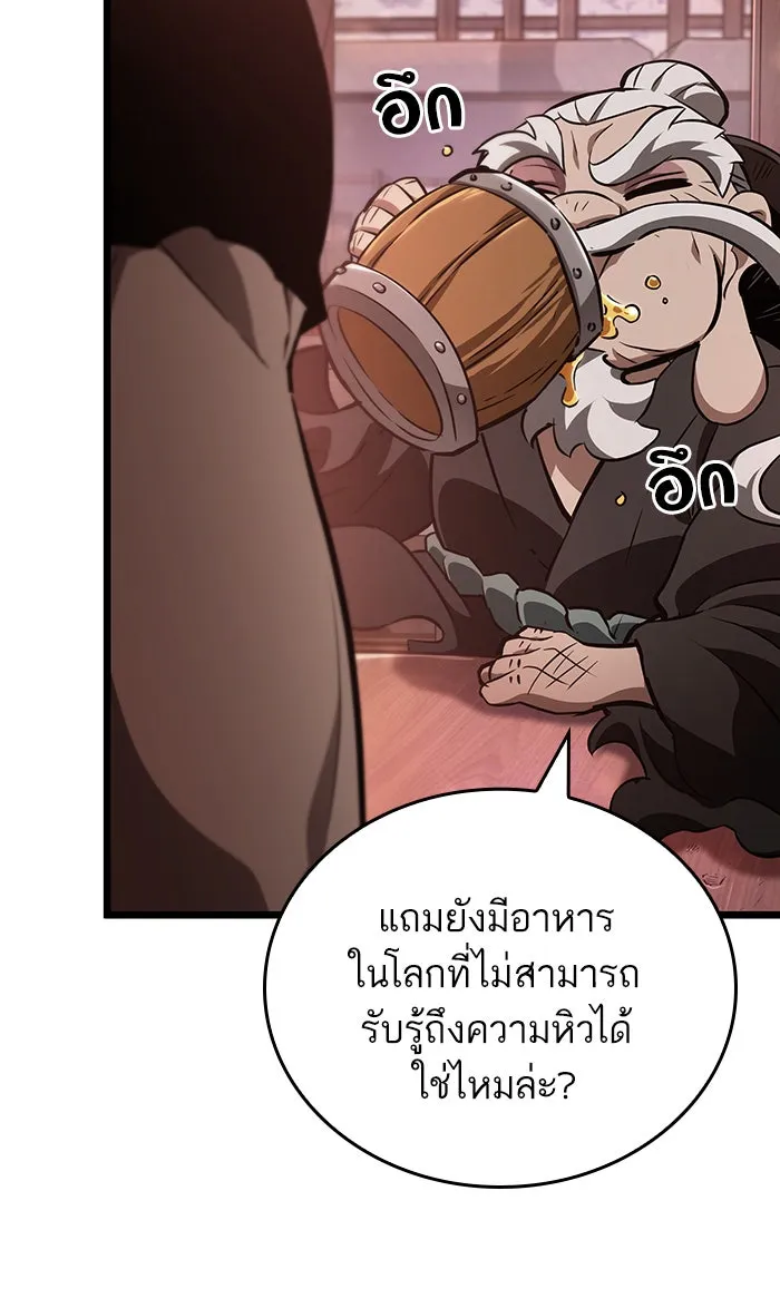 หลังวันสิ้นโลก ตอนที่ 25 รูปที่ 19