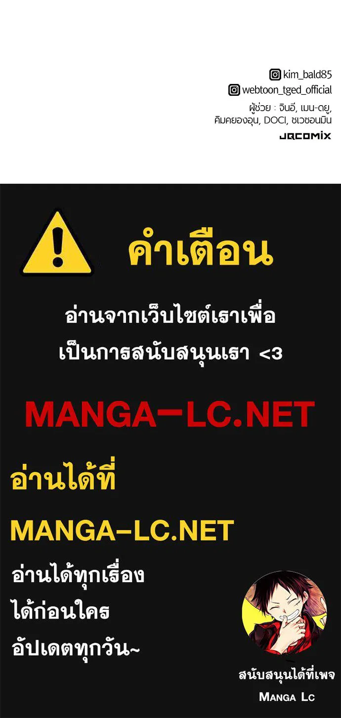 ยอดสถาปนิกผู้พิทักษ์อาณาจักร ตอนที่ 194 รูปที่ 132