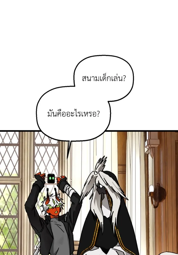 มัมหมีจ๋าหนูมาแบ๊ว ตอนที่ 24 รูปที่ 56