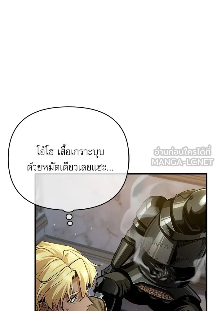 ศาสตราจารย์จำเป็นแห่งอะคาเดมี ตอนที่ 48 รูปที่ 24